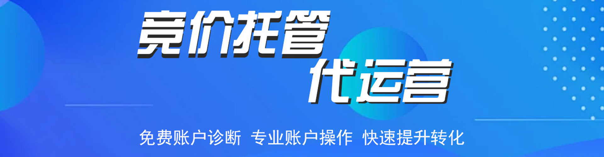 巴青竞价开户