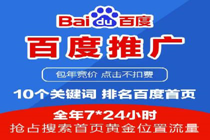 百度推广开户助力企业快速获客——实战案例解析